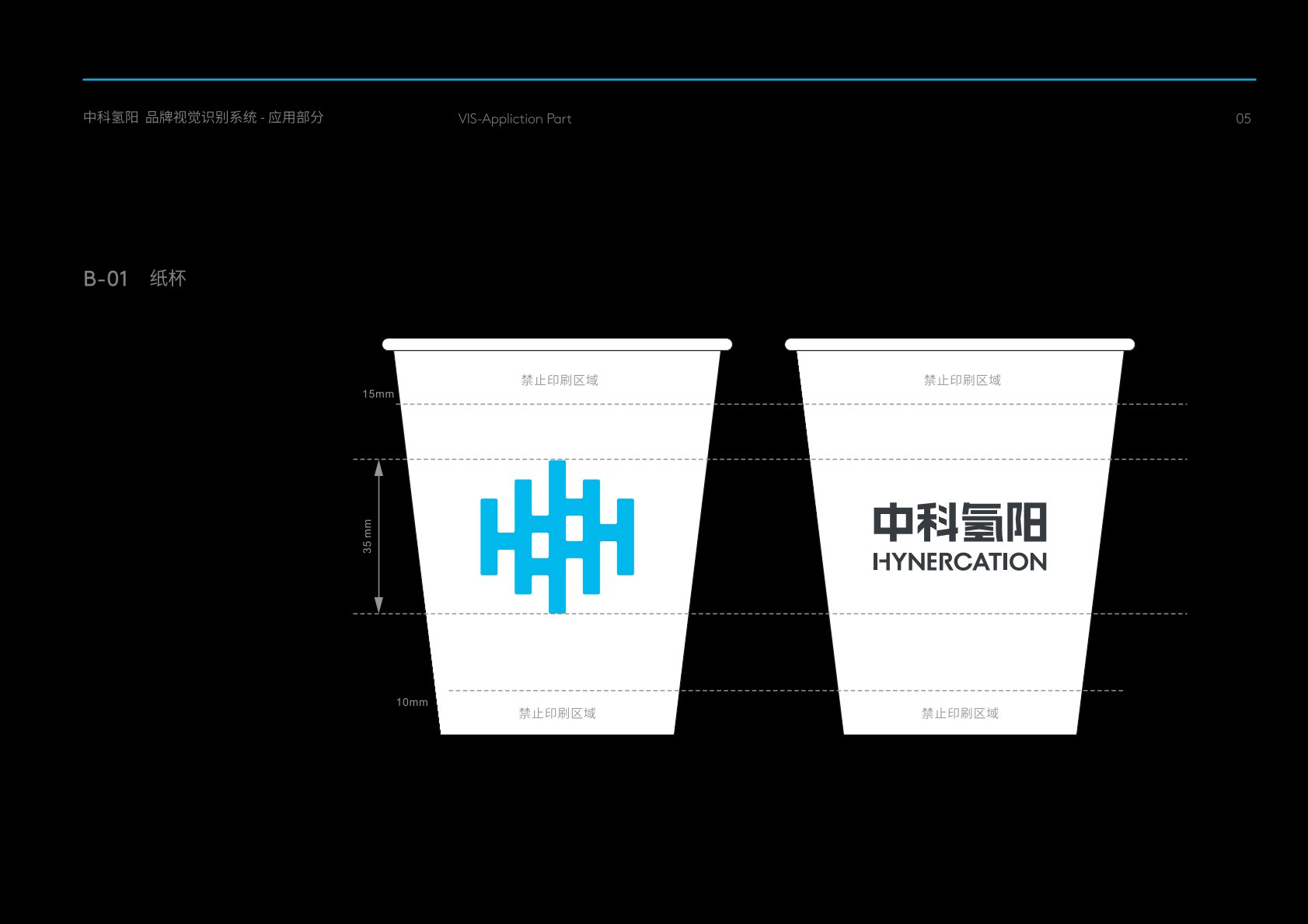 盐田区VI设计公司